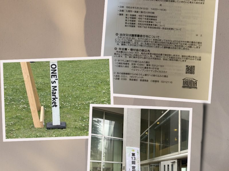 文化遺産を活かす会の総会