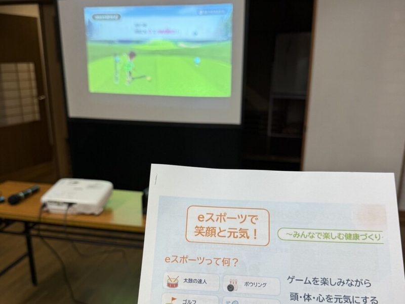 eスポーツ